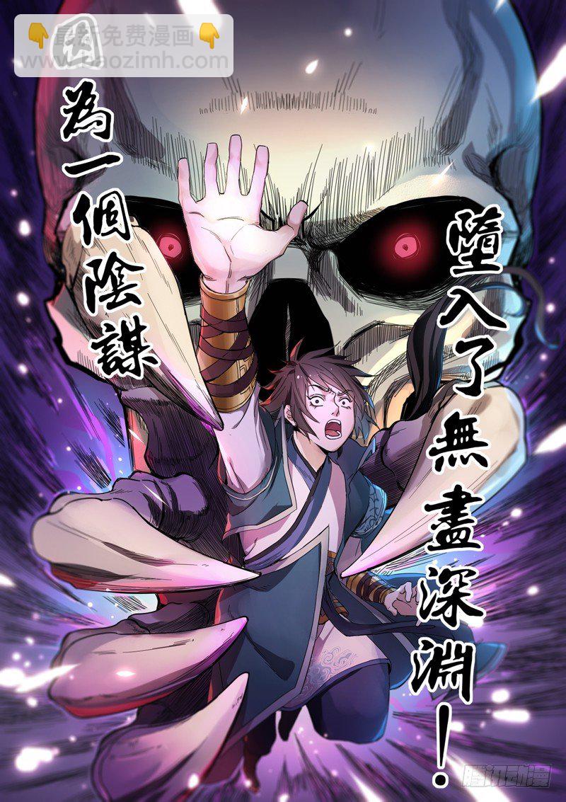 预告2
