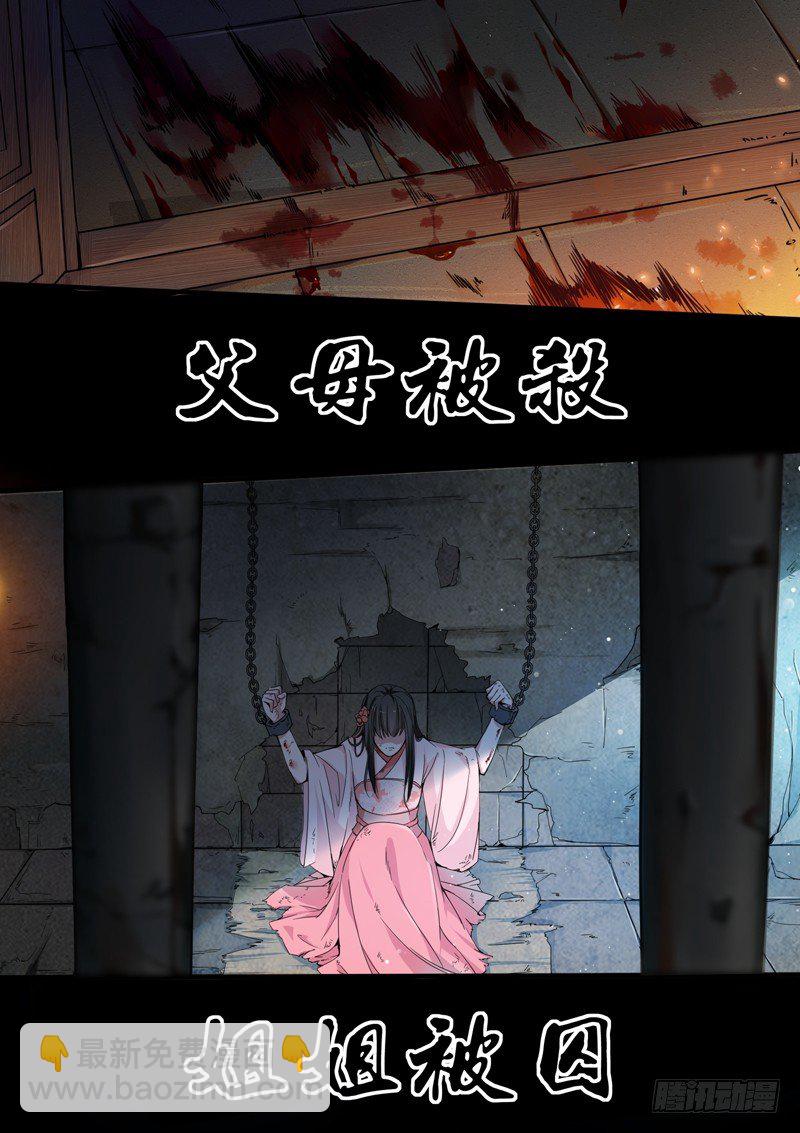 预告3