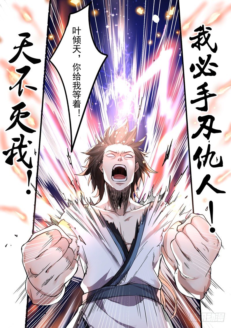 预告7