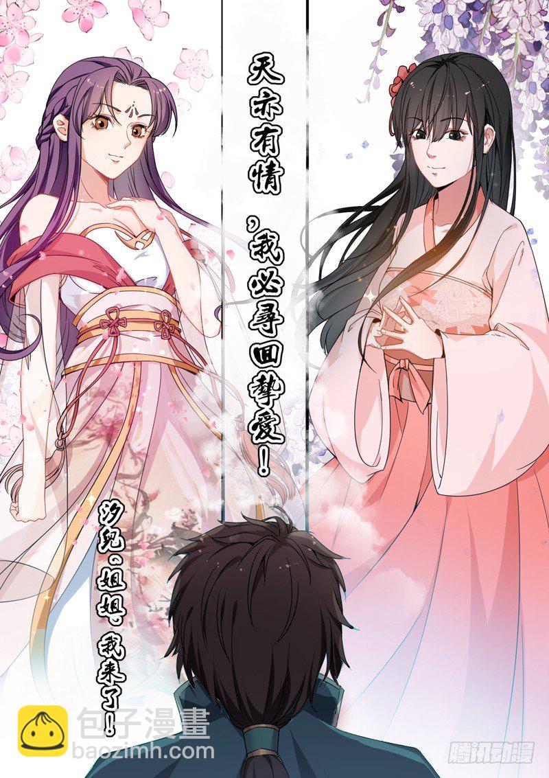 预告8