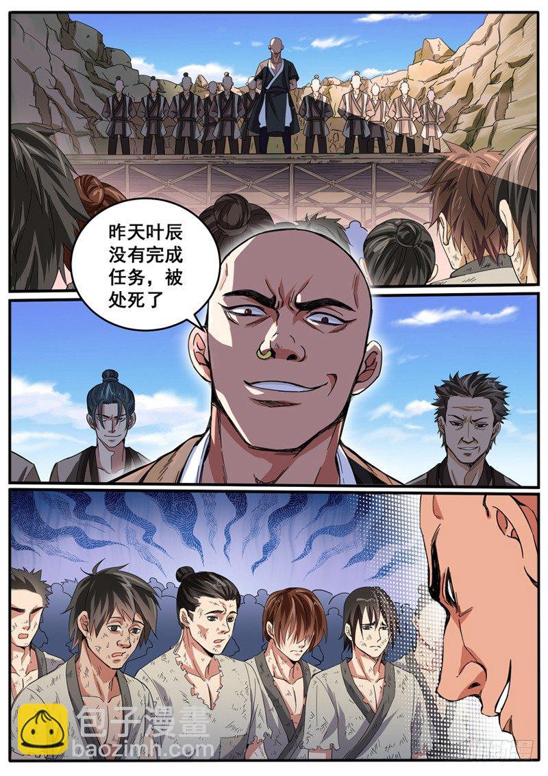 第三话 突出重围1