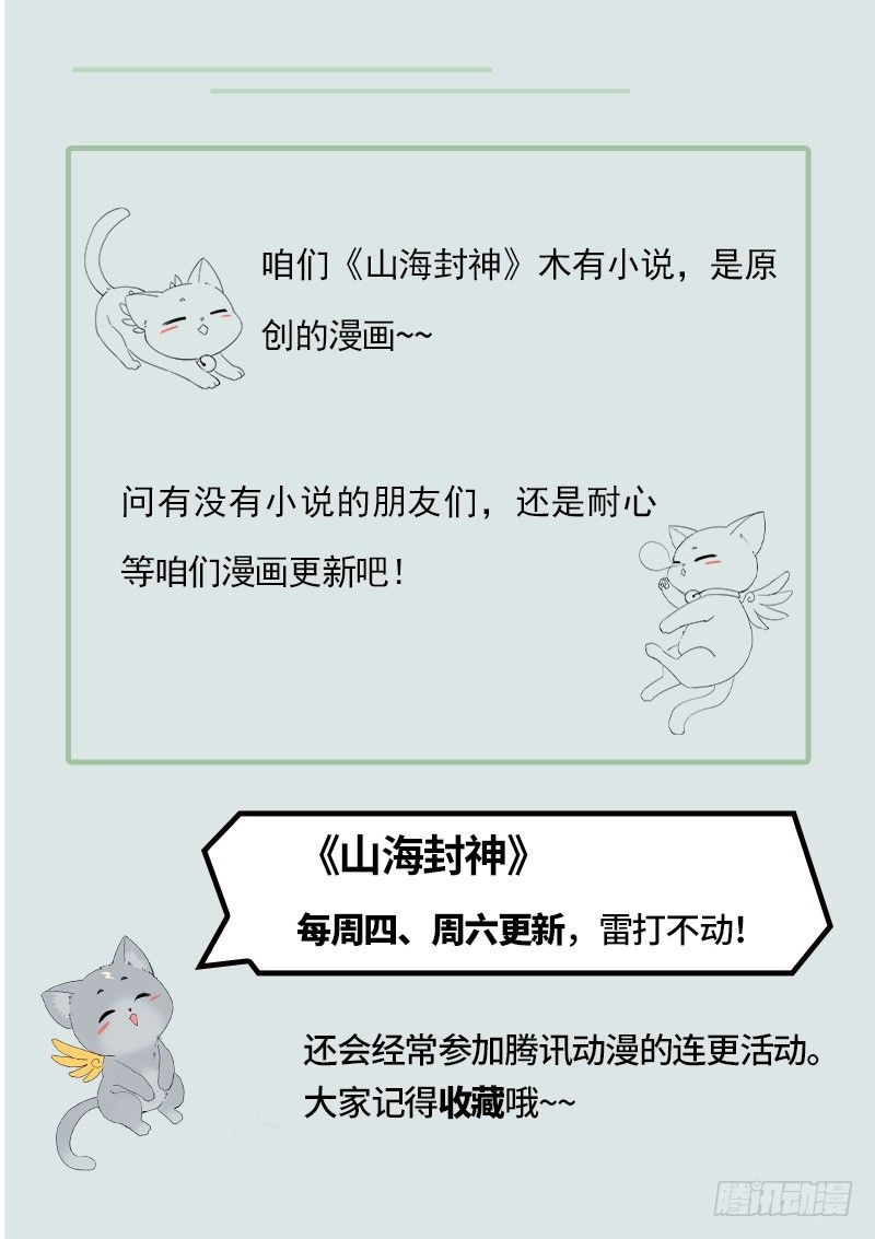 第三话 突出重围12