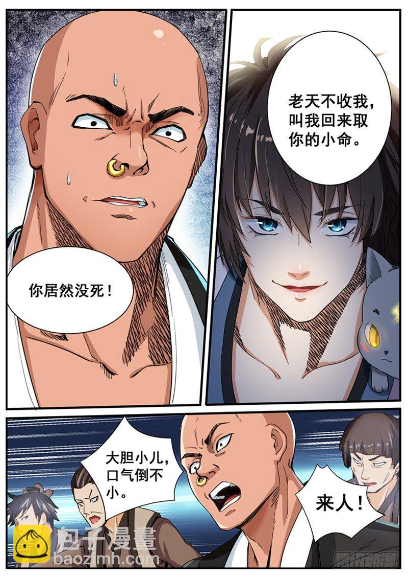 第三话 突出重围4