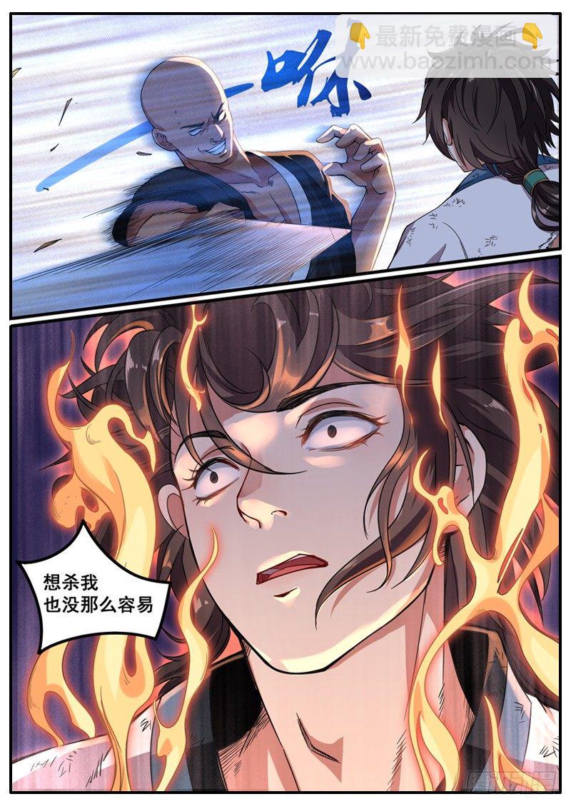 第三话 突出重围8