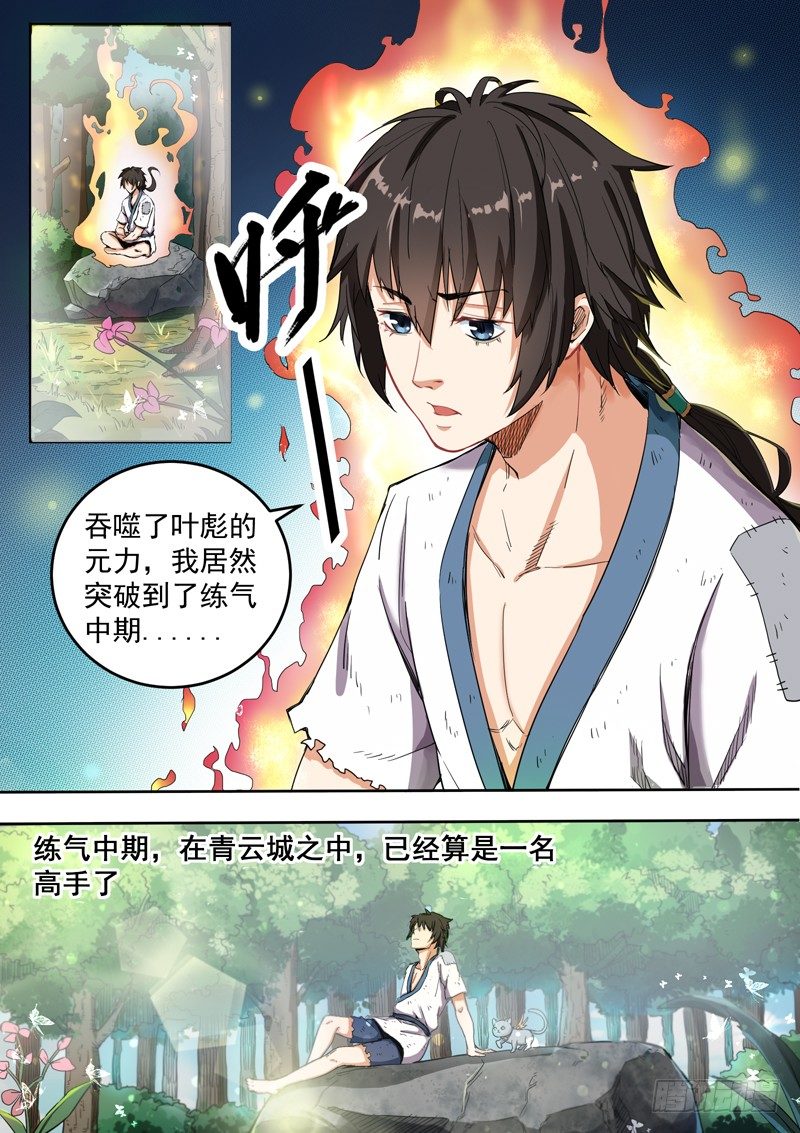 第五话 挺身而出1