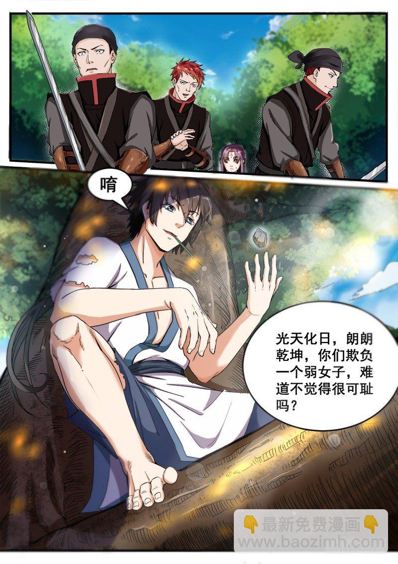 第五话 挺身而出10