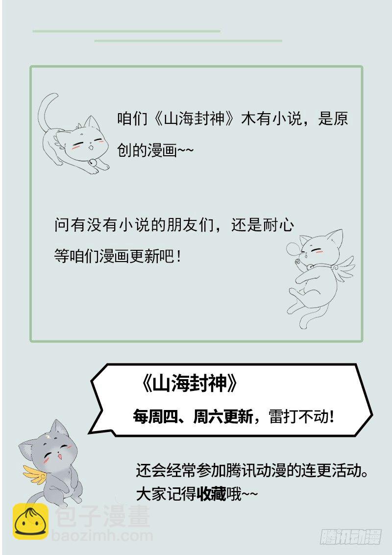 第五话 挺身而出11