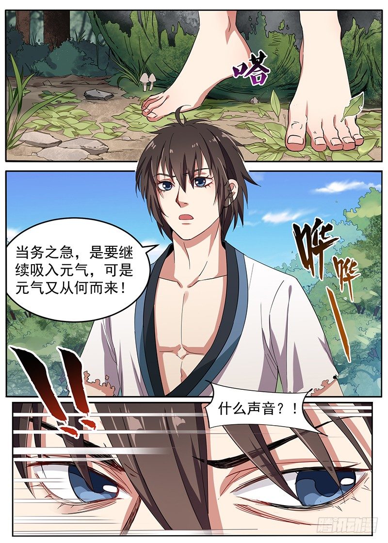 第五话 挺身而出3