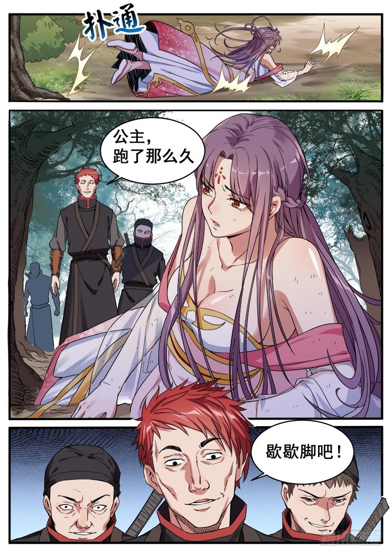 第五话 挺身而出5