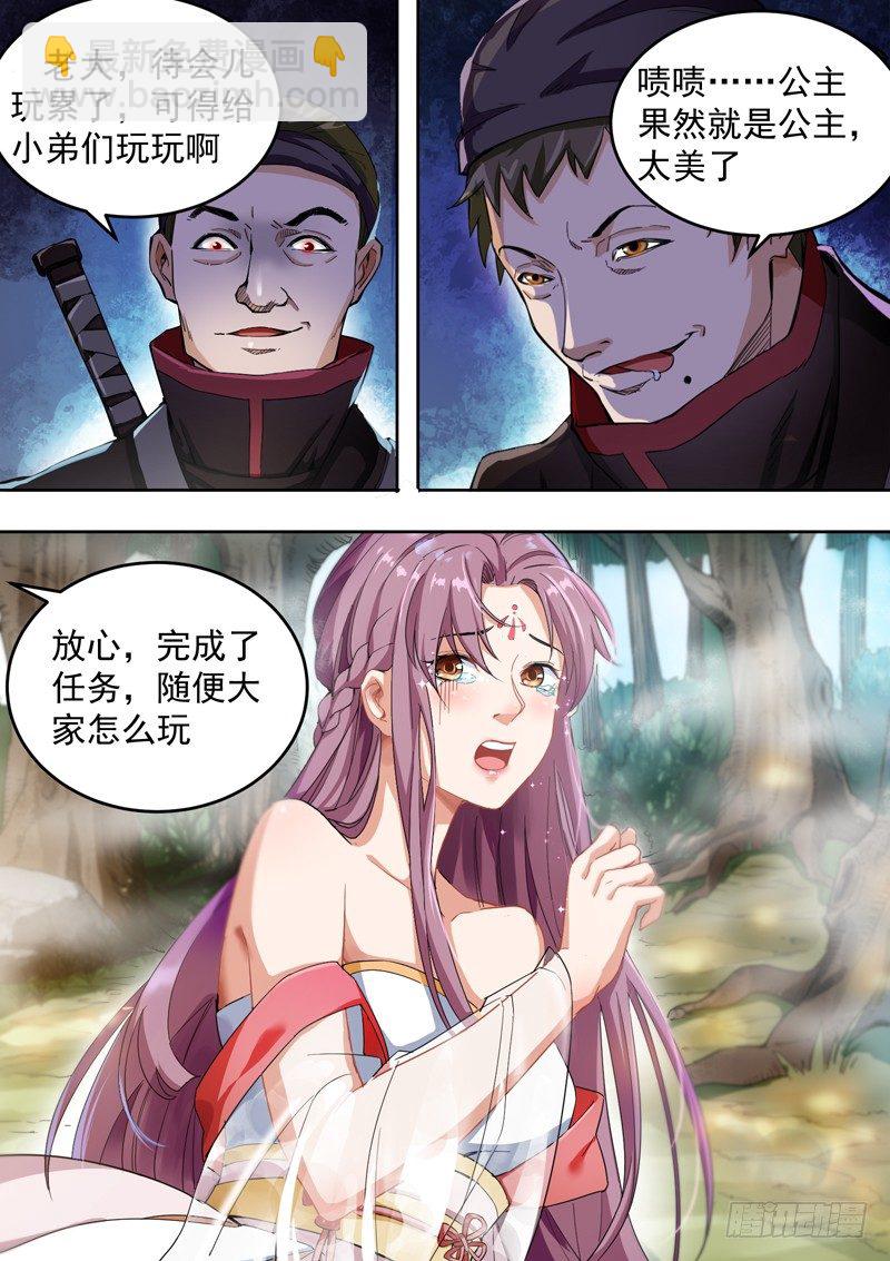 第五话 挺身而出6