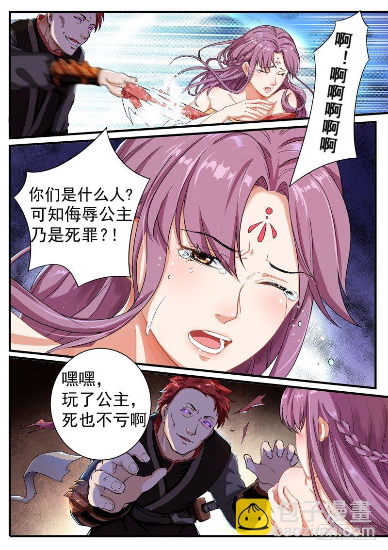 第五话 挺身而出7