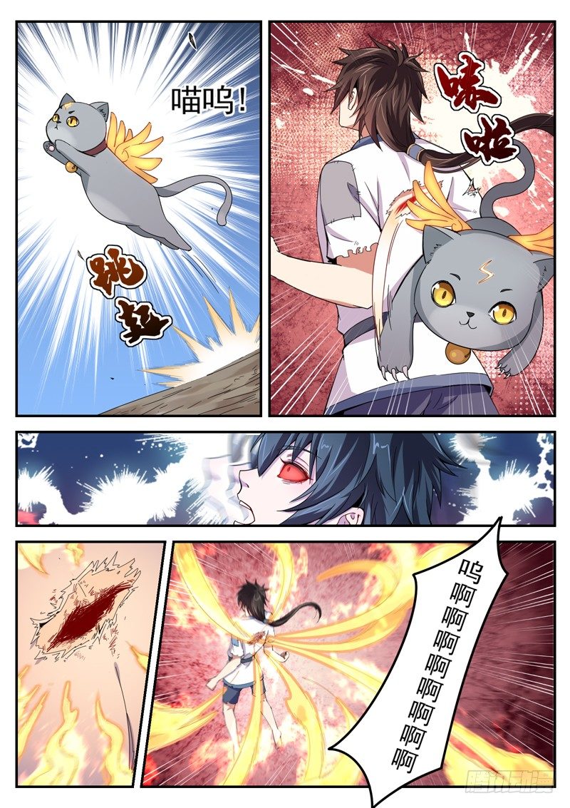第十一话 一拳之威1