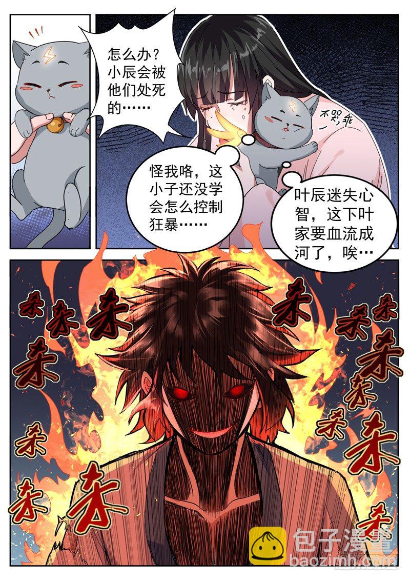第十一话 一拳之威10
