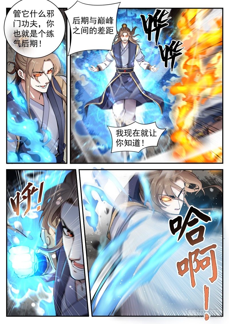 第十一话 一拳之威3