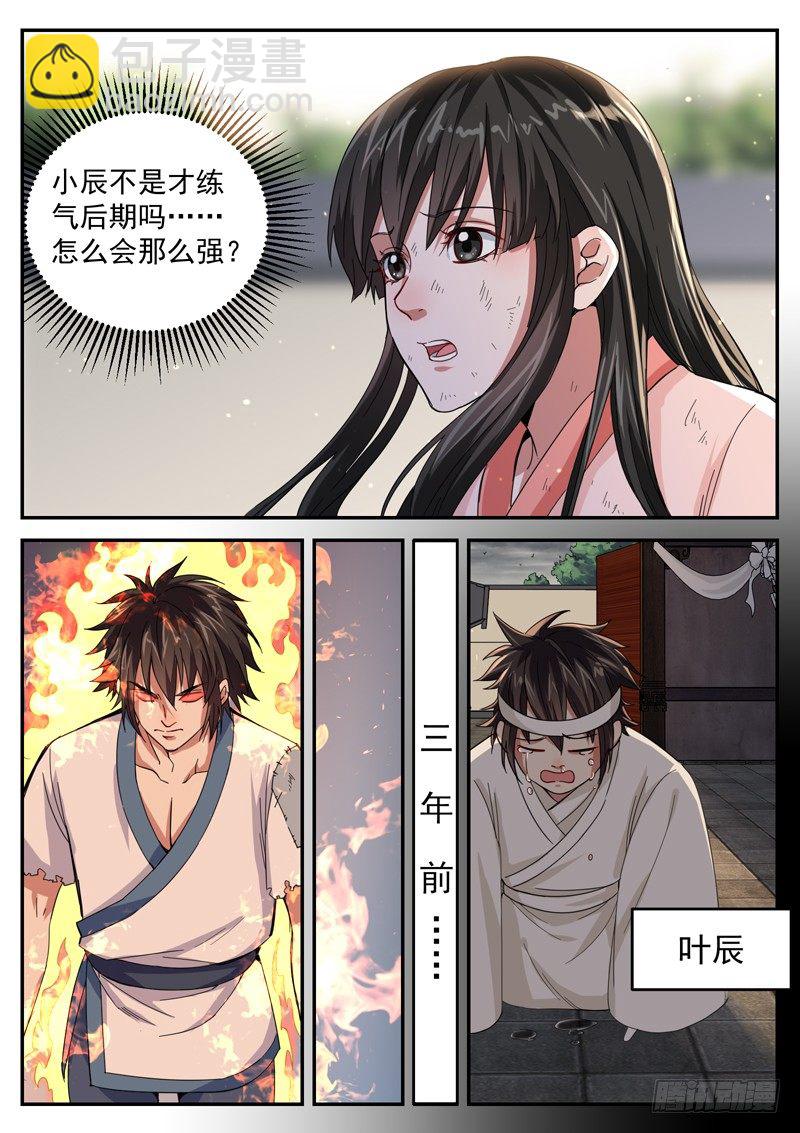 第十一话 一拳之威5