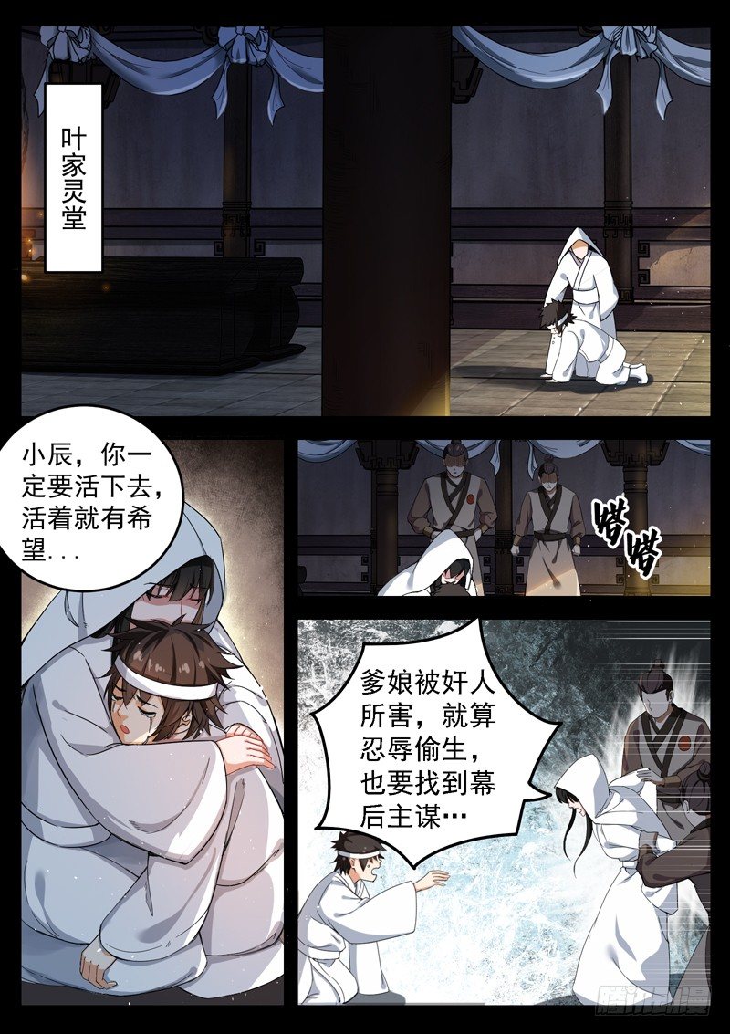 第十一话 一拳之威6