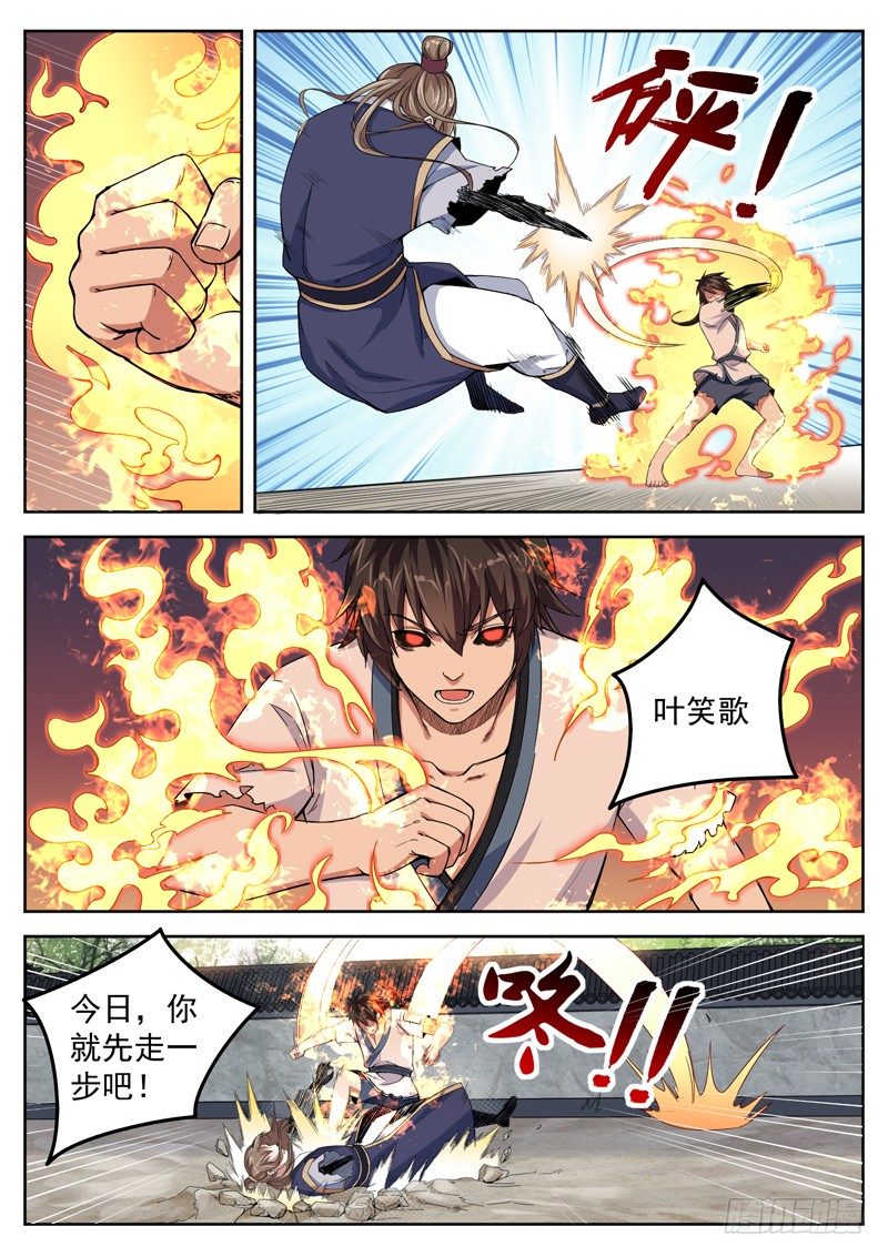 第十一话 一拳之威7