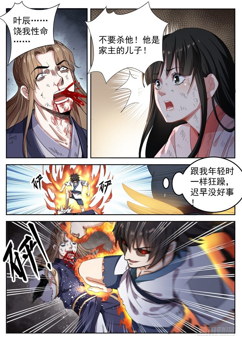 第十一话 一拳之威8
