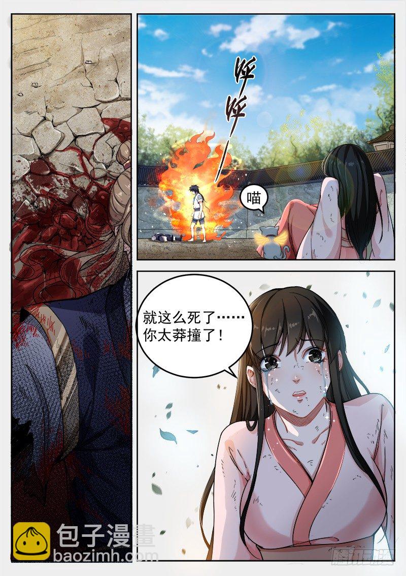 第十一话 一拳之威9