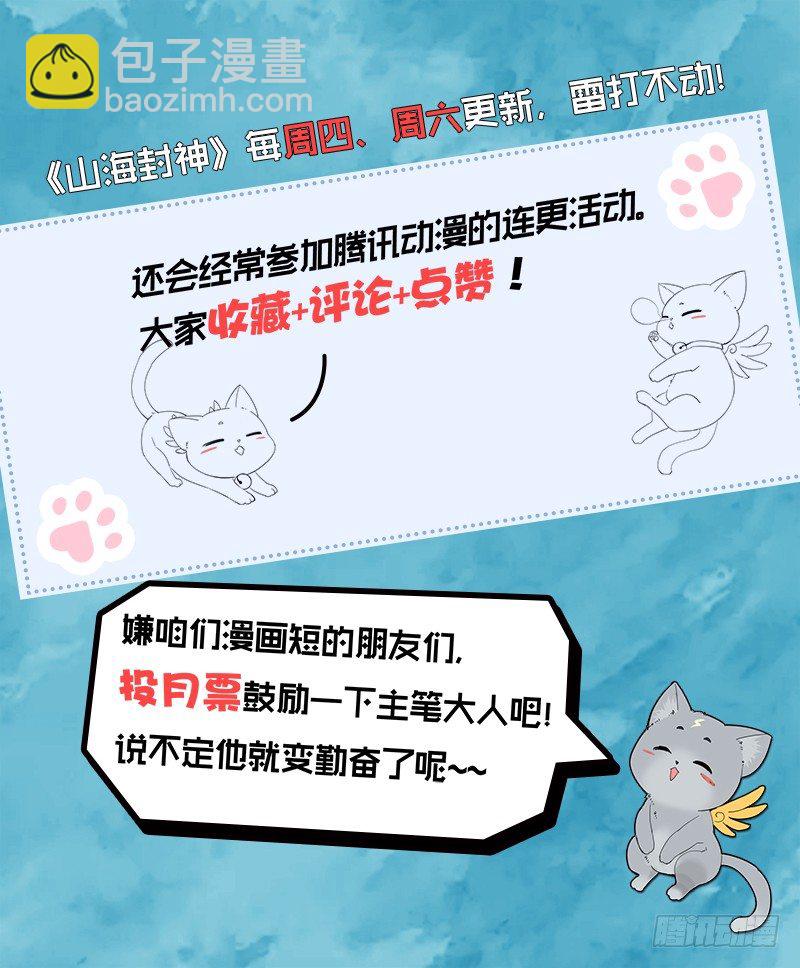 第二十话 笑面虎12