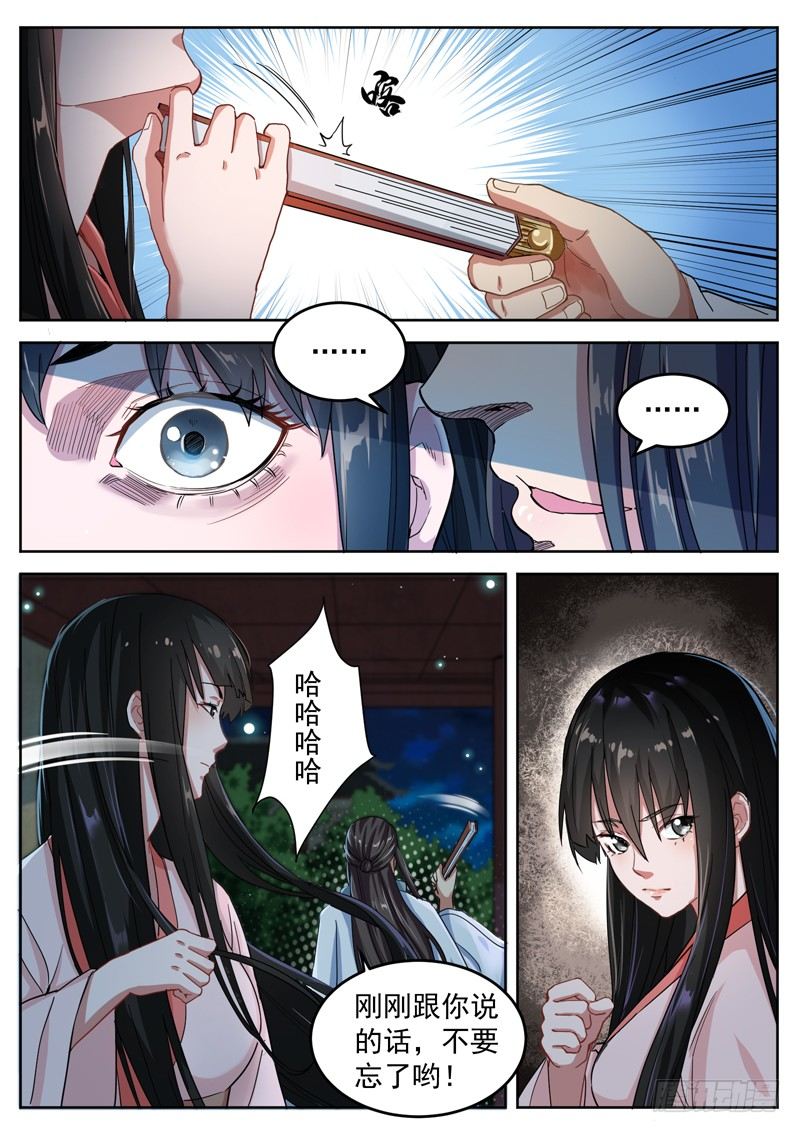 第二十七话 气运之子2