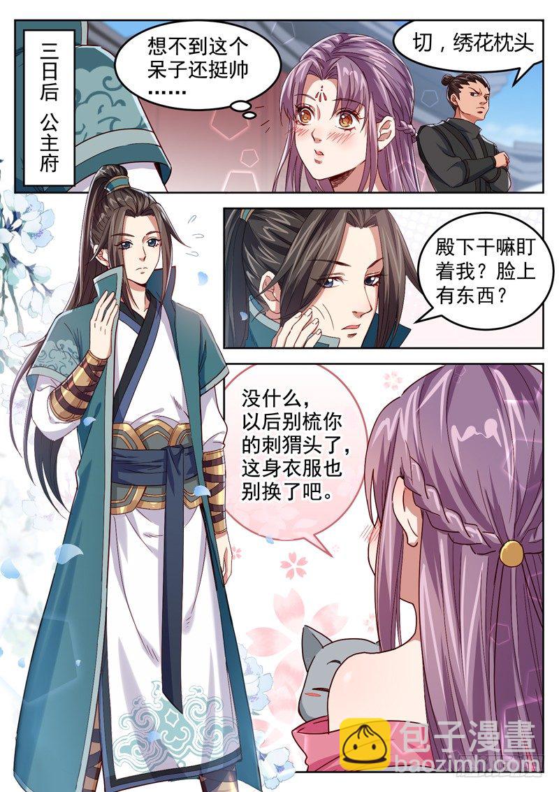 第二十九话 刀枪不入1
