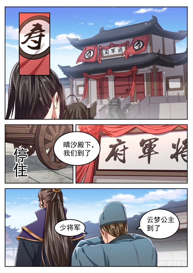 第二十九话 刀枪不入4