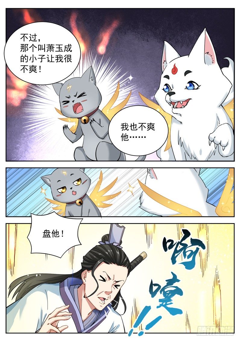 第三十五话 情敌相见10