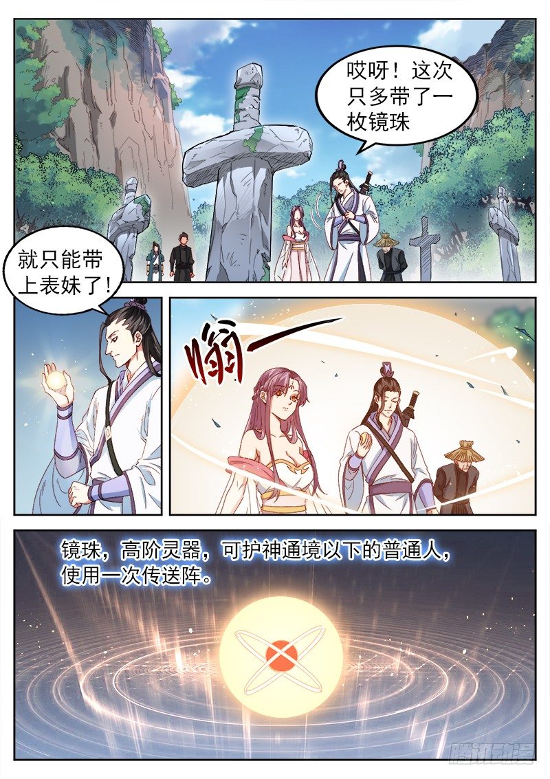 第三十五话 情敌相见4