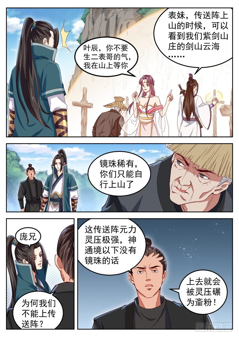 第三十五话 情敌相见6