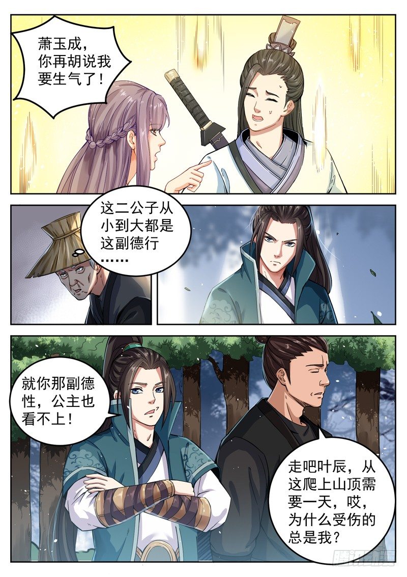 第三十五话 情敌相见8
