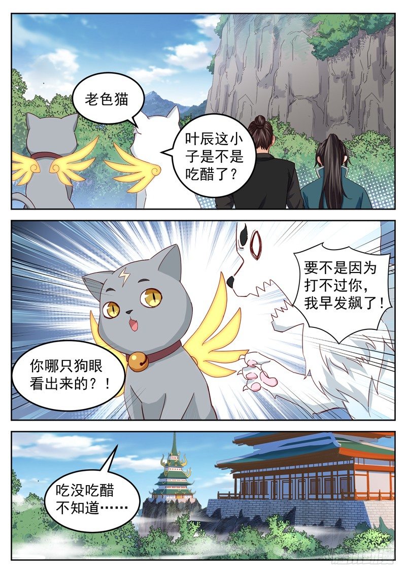 第三十五话 情敌相见9