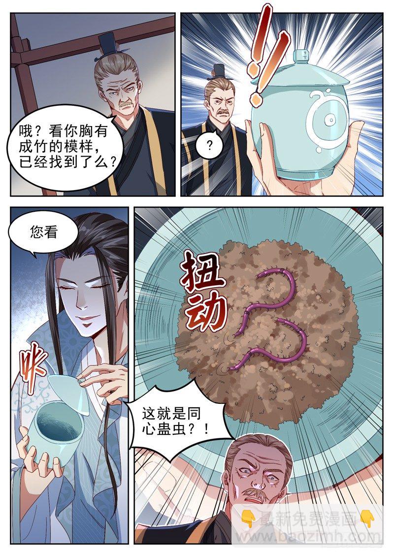 第三十六话 帝兵山8