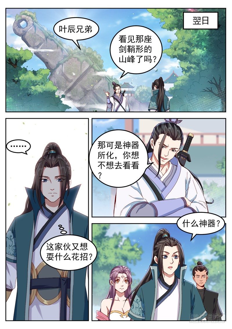 第三十九话 宗师剑意1