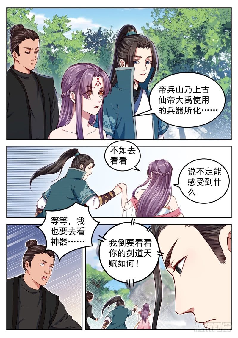 第三十九话 宗师剑意2
