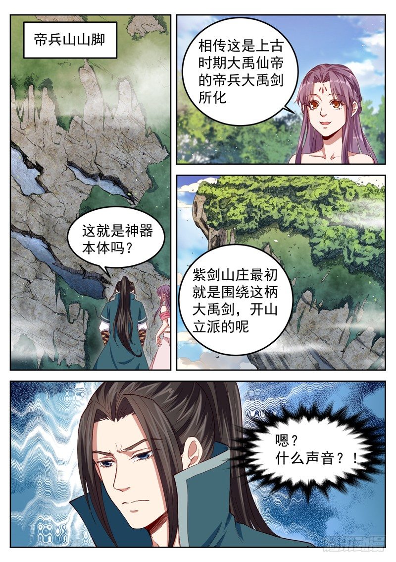 第三十九话 宗师剑意3
