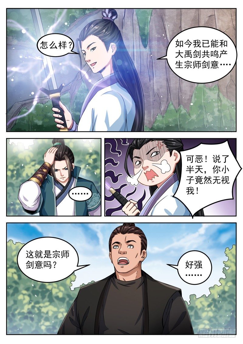 第四十话 星辰碎1