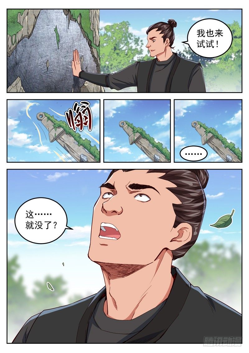 第四十话 星辰碎2