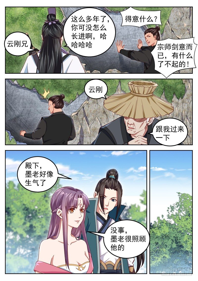 第四十话 星辰碎3