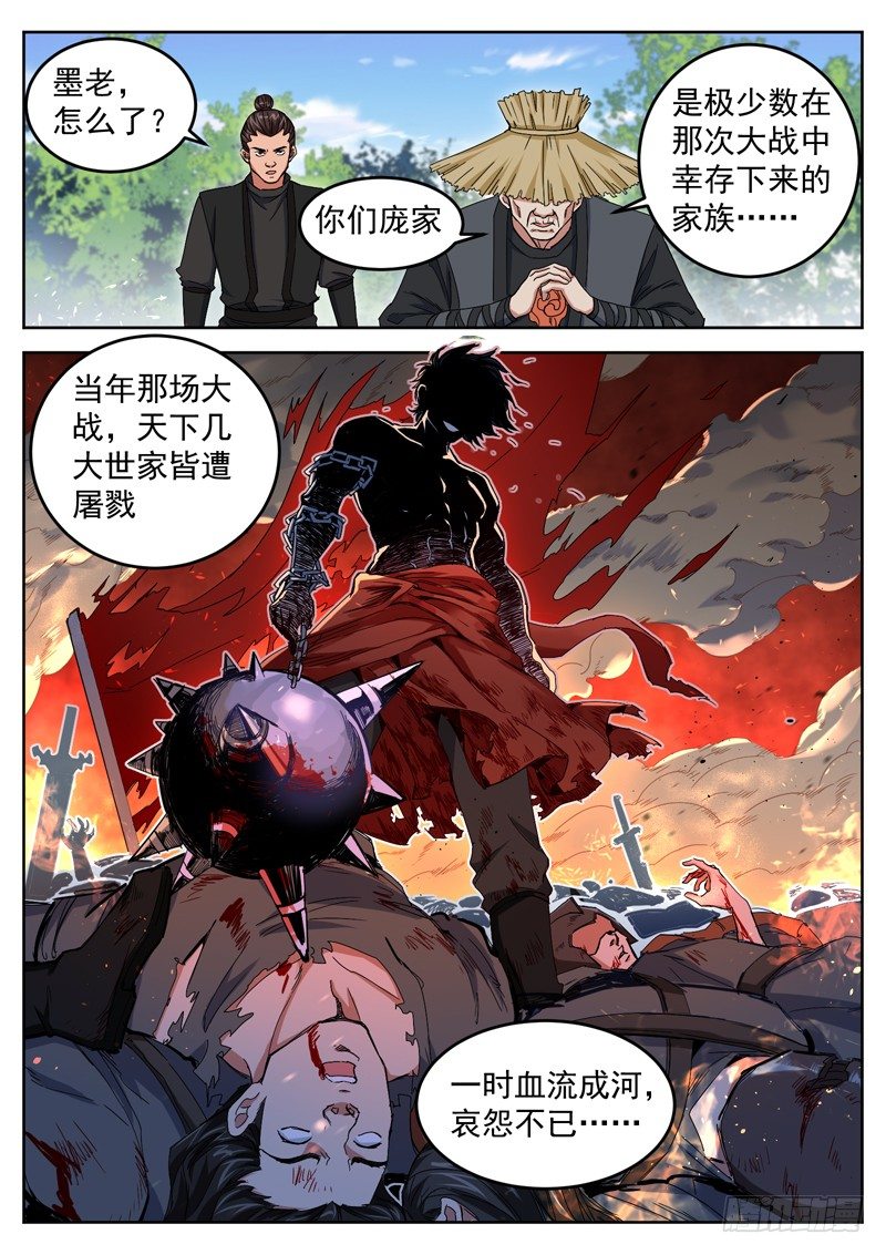 第四十话 星辰碎4