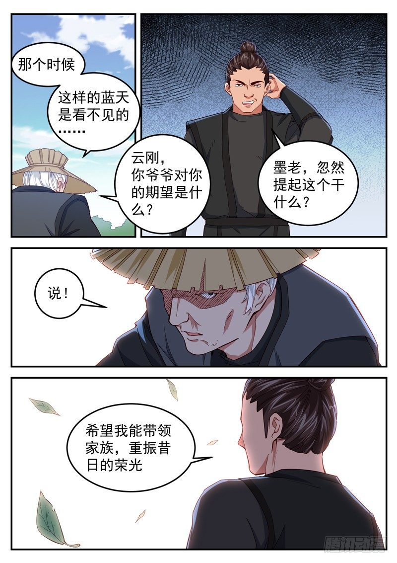 第四十话 星辰碎5