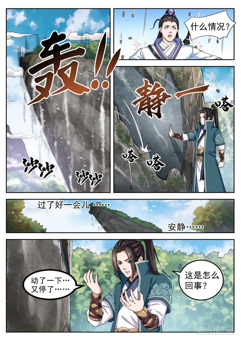 第四十话 星辰碎8
