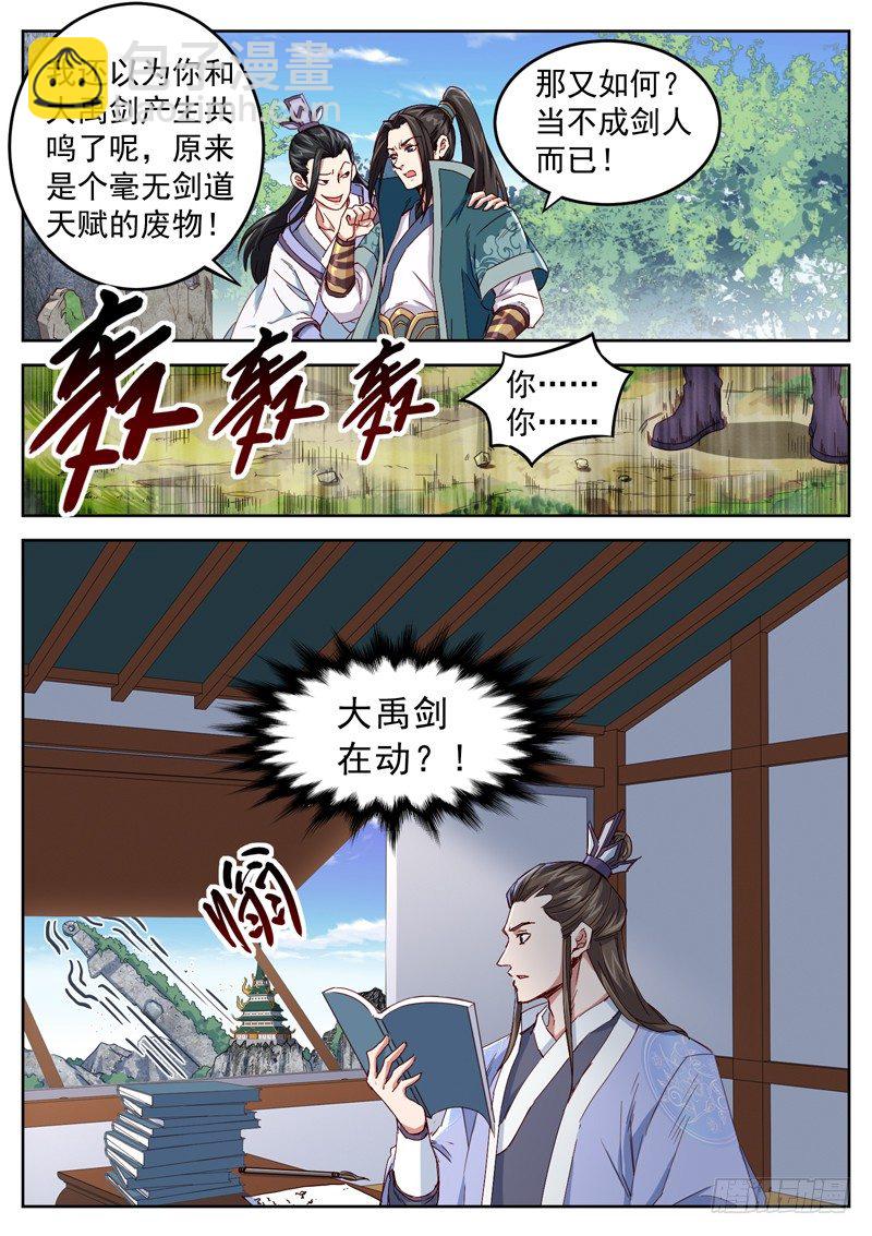 第四十话 星辰碎9