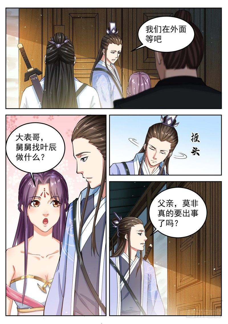 第四十三话 剑神收徒2