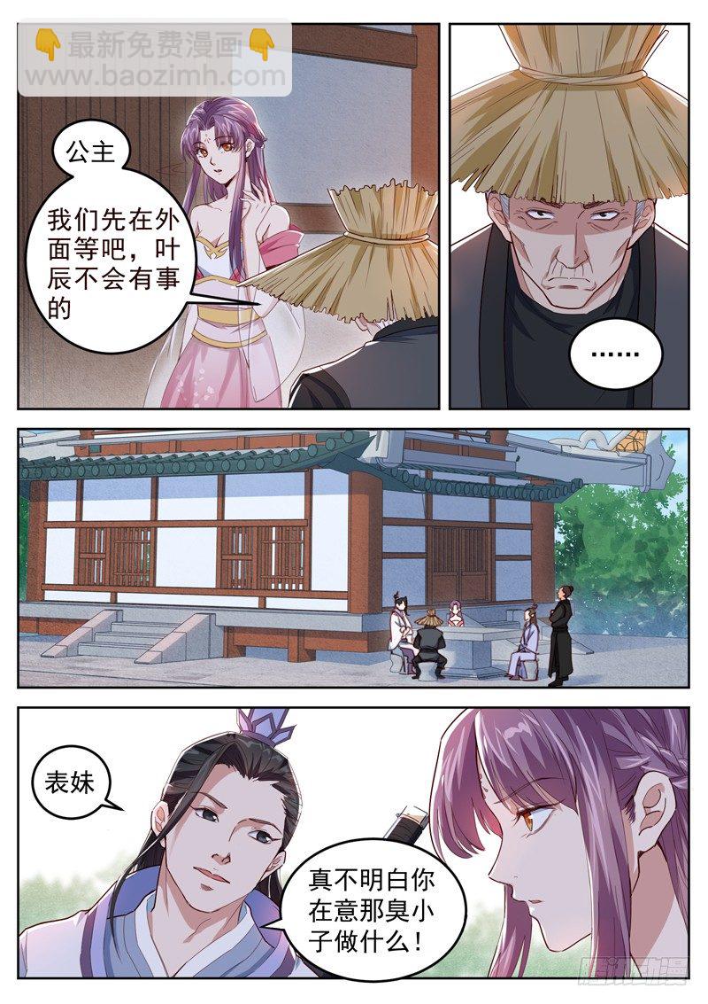 第四十三话 剑神收徒3