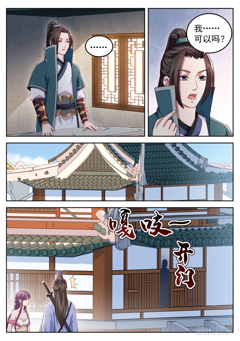 第四十三话 剑神收徒7