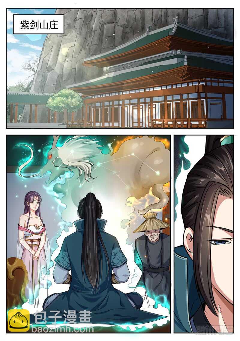 第五十一话 雄心壮志1