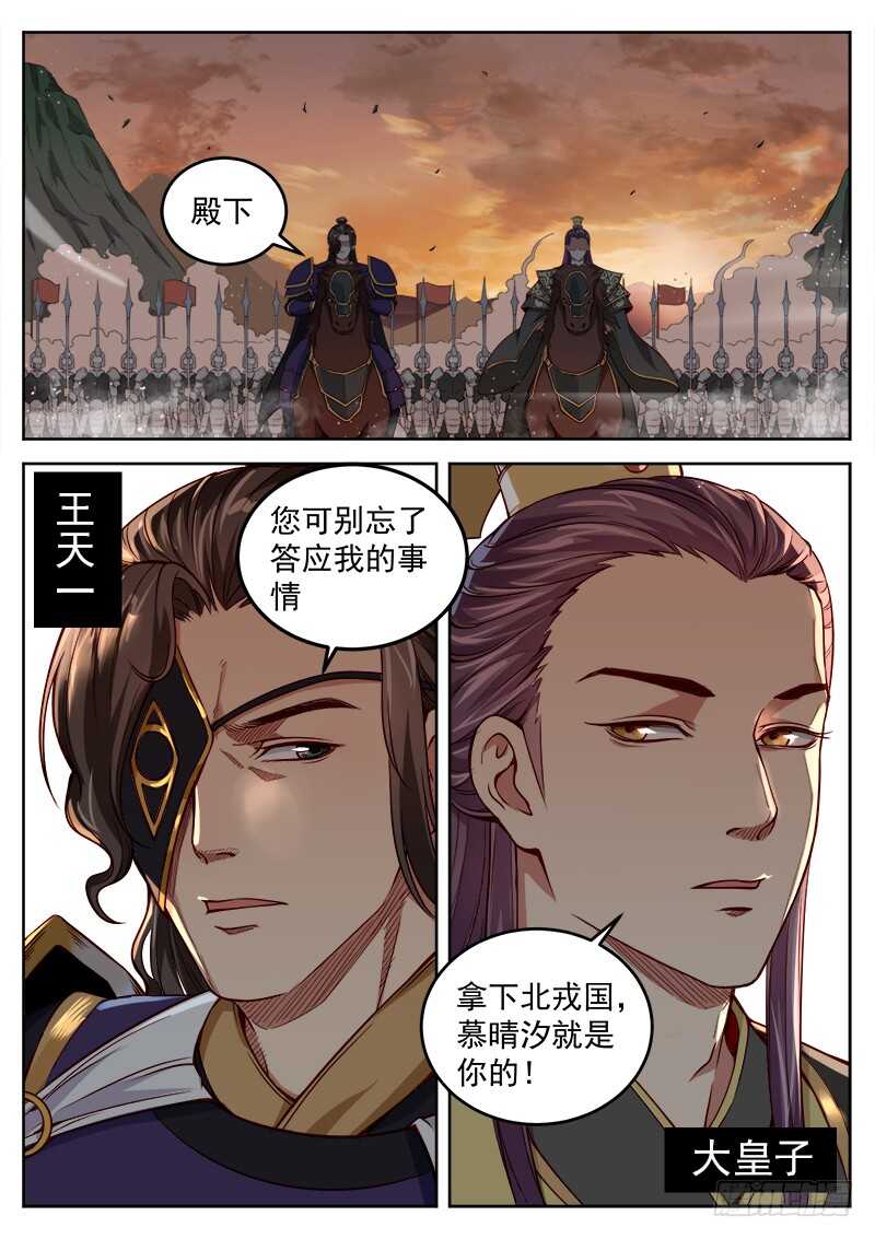 第五十一话 雄心壮志11
