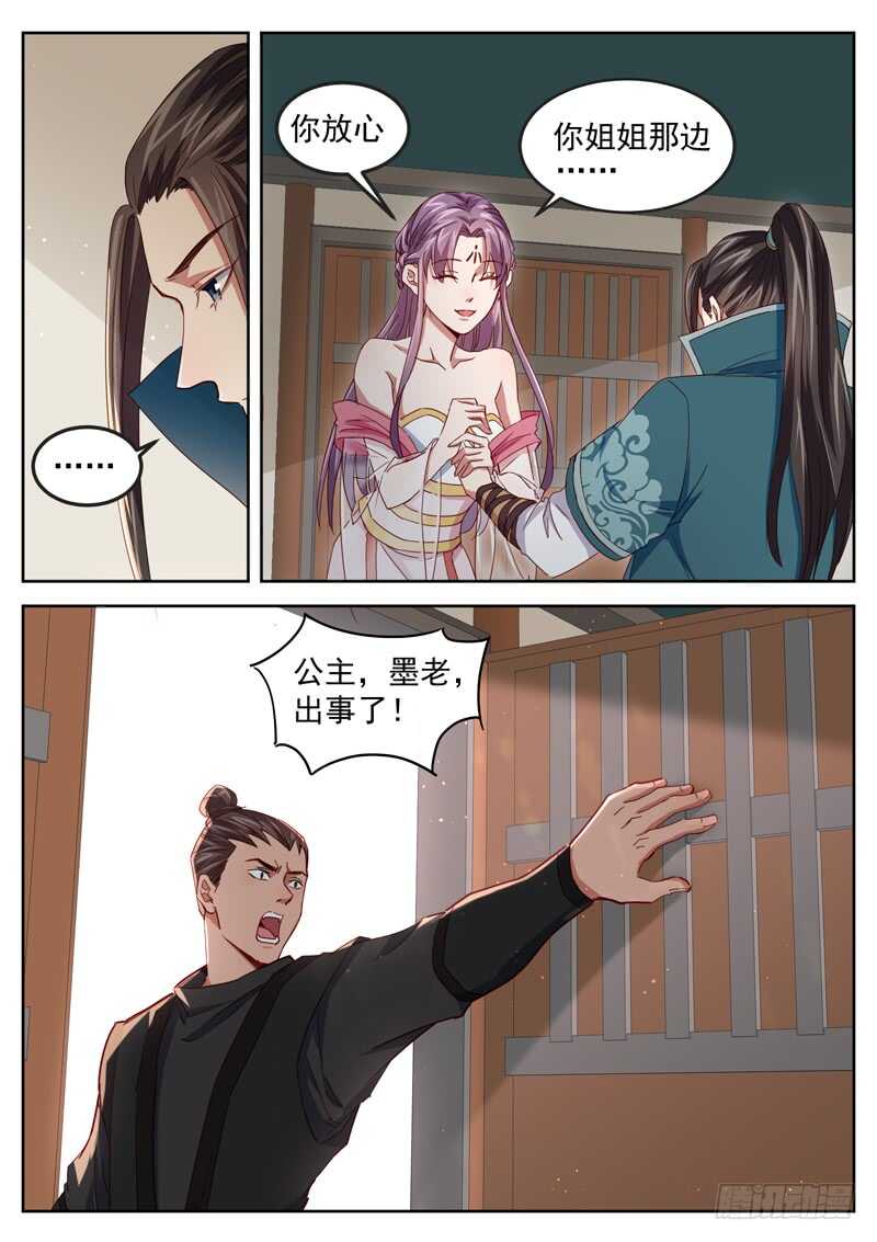 第五十一话 雄心壮志3