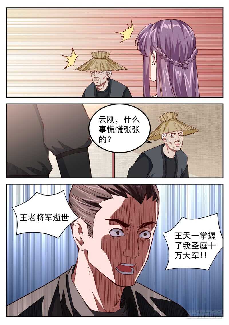 第五十一话 雄心壮志4